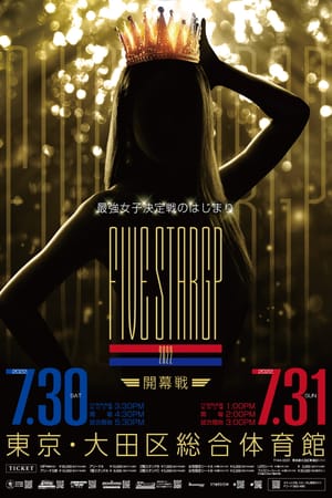 Stardom 5★STAR Grand Prix 2022 ~Opening Round: Day 1~