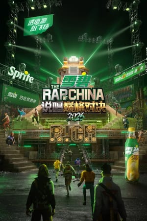 The Rap of China