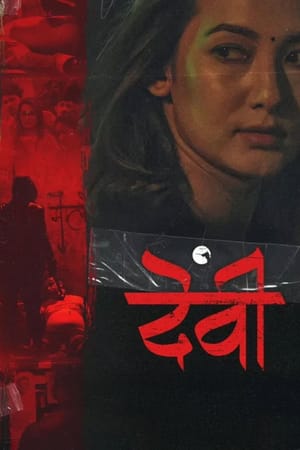 Devi