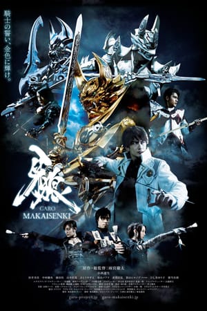 GARO: Makai Senki