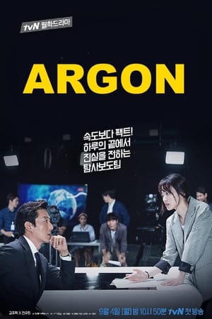 Argon