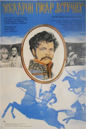 Squadron of Flying Hussars