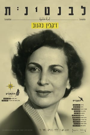 Levantine, Jacqueline Kahanoff
