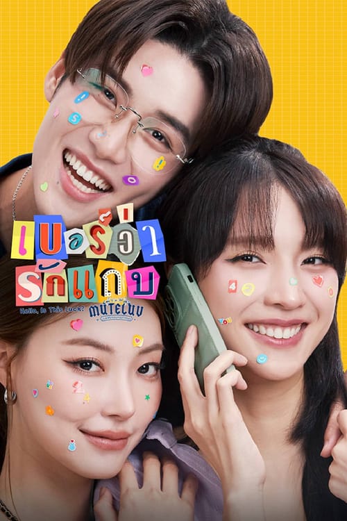 MuTeLuv: Hello, Is This Luck?
