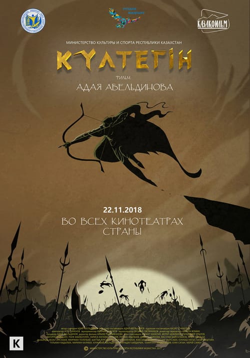 Kultegin