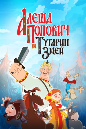 Alesha Popovich and Tugarin the Dragon