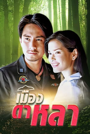 Mueng Dala
