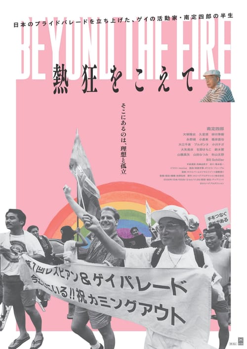 Beyond the Fire: The Life of Japan’s First Pride Parade Pioneer