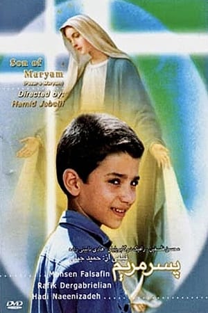 Son of Maryam