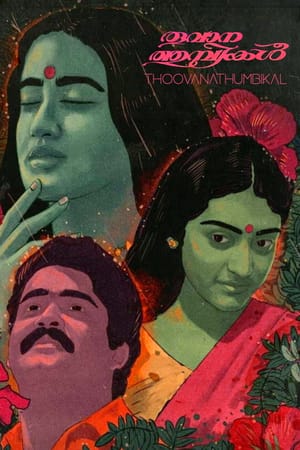 Thoovanathumbikal
