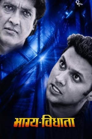 Bhagya Bidhata