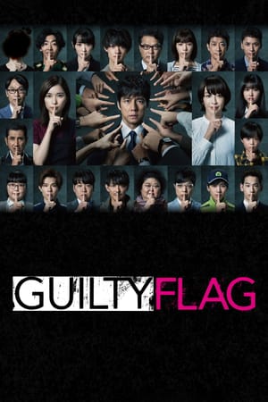 Guilty Flag