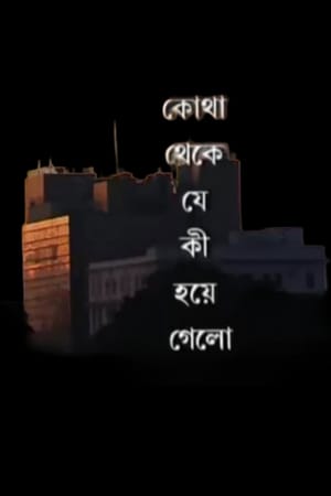 Kotha Theke Je Ki Hoye Gelo