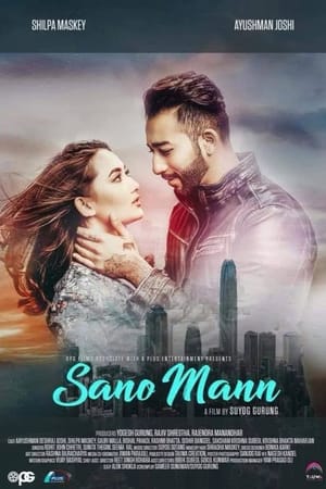 Sano Mann