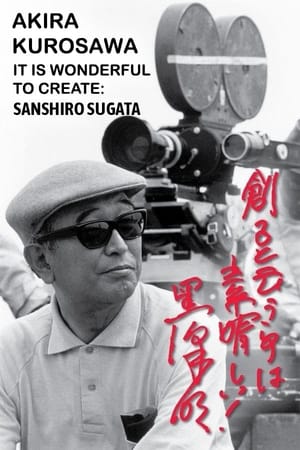 Akira Kurosawa: It Is Wonderful to Create: ‘Sanshiro Sugata’