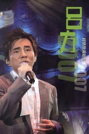 Lui Fong Vocal Concert 2007