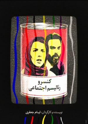 Canned Social Realism