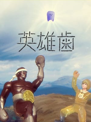 Hero's Tooth