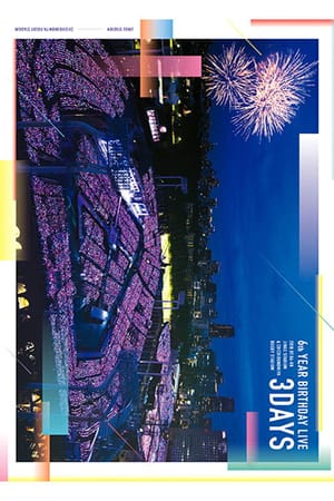 乃木坂46「6th YEAR BIRTHDAY LIVE」