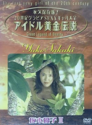 Yuko Sakaki - The Last Sexy Girl Of The 20th Century 2