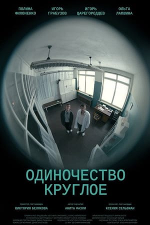 Absolute Loneliness