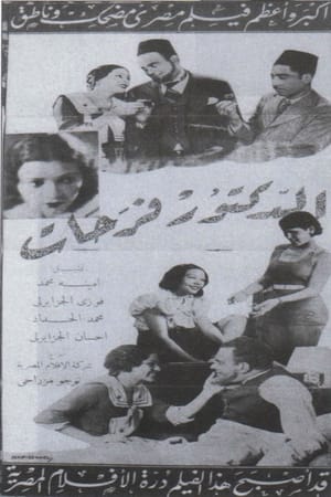 Doctor Farahat