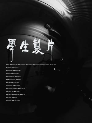 Student Production