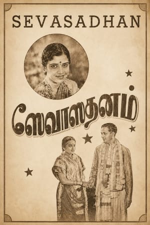 Sevasadanam