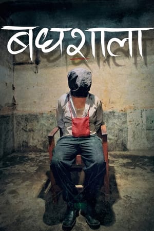 Badhshala