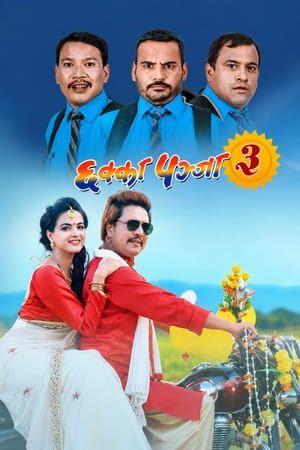 Chhakka Panja 3
