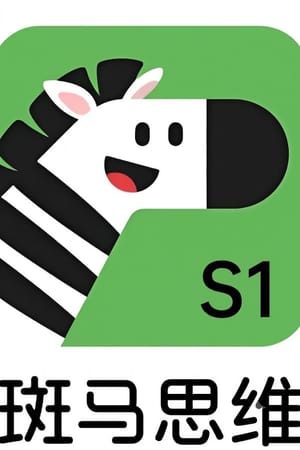 斑马思维.Zebra.Logic.S1