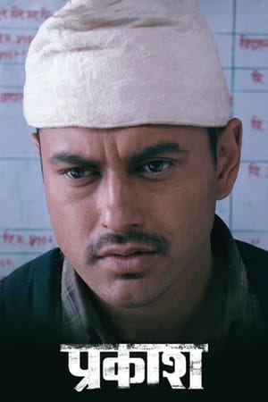 Prakash