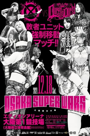 Stardom Osaka Super Wars ~Osaka Super Women's War~