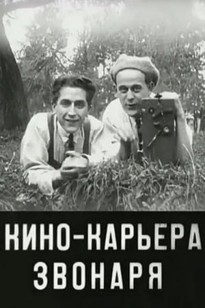 Bell Ringer's Film Career