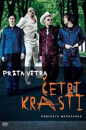Prāta vētra. Četri krasti. Koncerts Mežaparkā