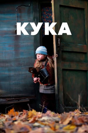 Kuka