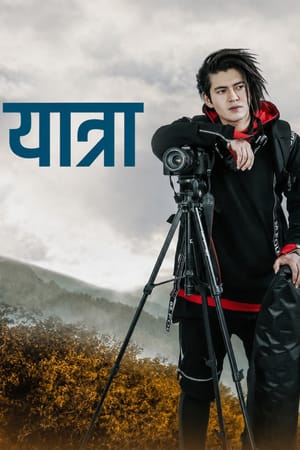 Yatra: A Musical Vlog