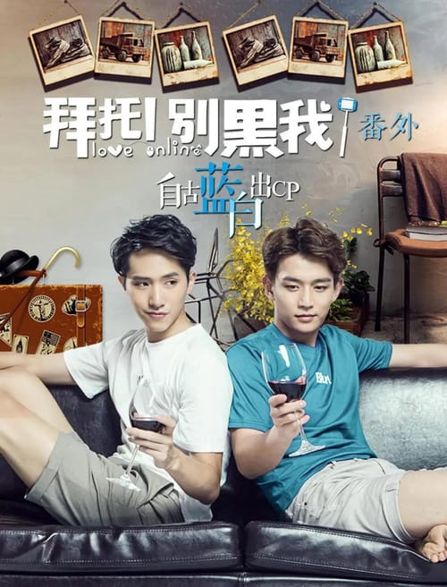 Love Online: Extra