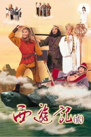 西游记2 天地争霸美猴王
