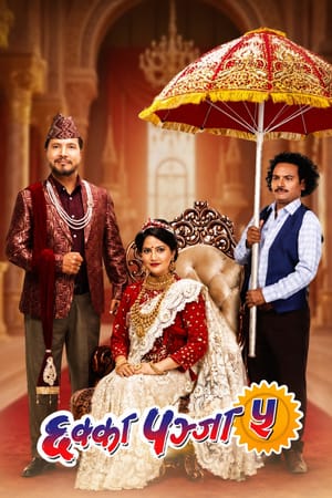 Chhakka Panja 5