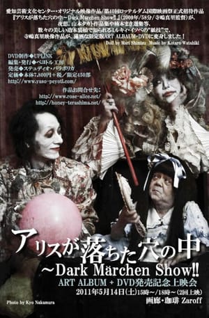 Alice in the Underworld: The Dark Märchen Show!!