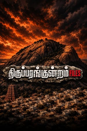 THIRUPARANKUNDRAM FILES