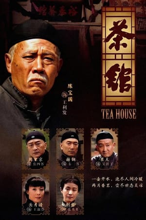 Tea House