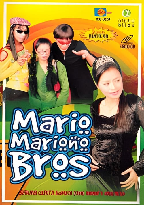 Mario Mariono Bros