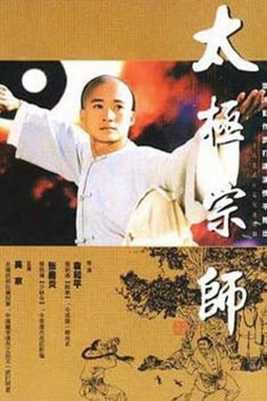The Master of Tai Chi
