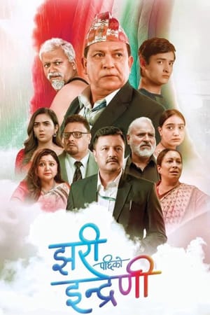 Jhari Pachhi Ko Indreni