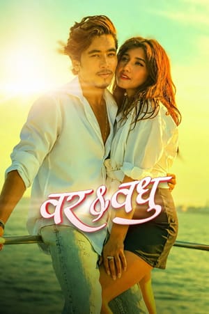 Bar & Badhu