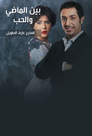 Between Past and Love
