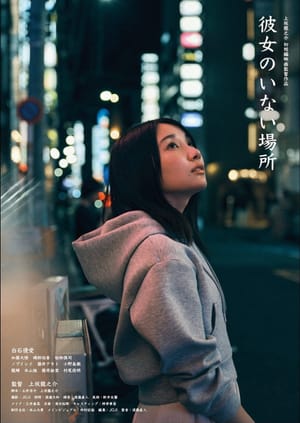 A Place Without Her