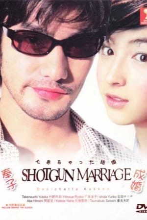Shotgun Marriage Special
